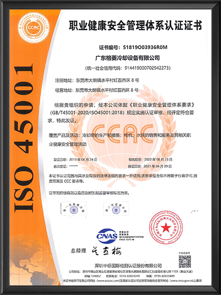 OHSAS18001-健康安全管理体系认证