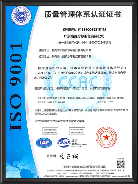 ISO9001-质量管理体系认证