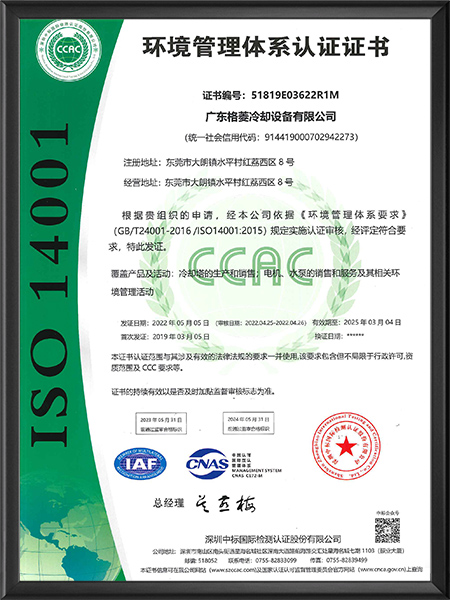 ISO14001-环境管理体系认证