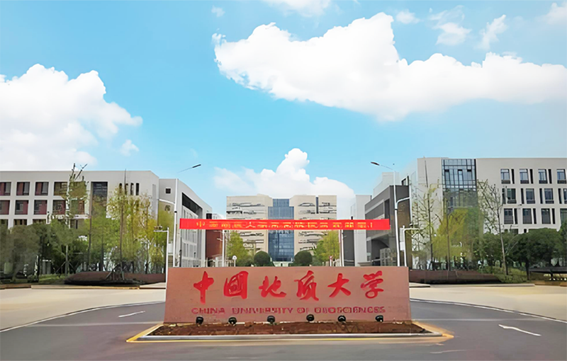 中国地质大学光谷校区